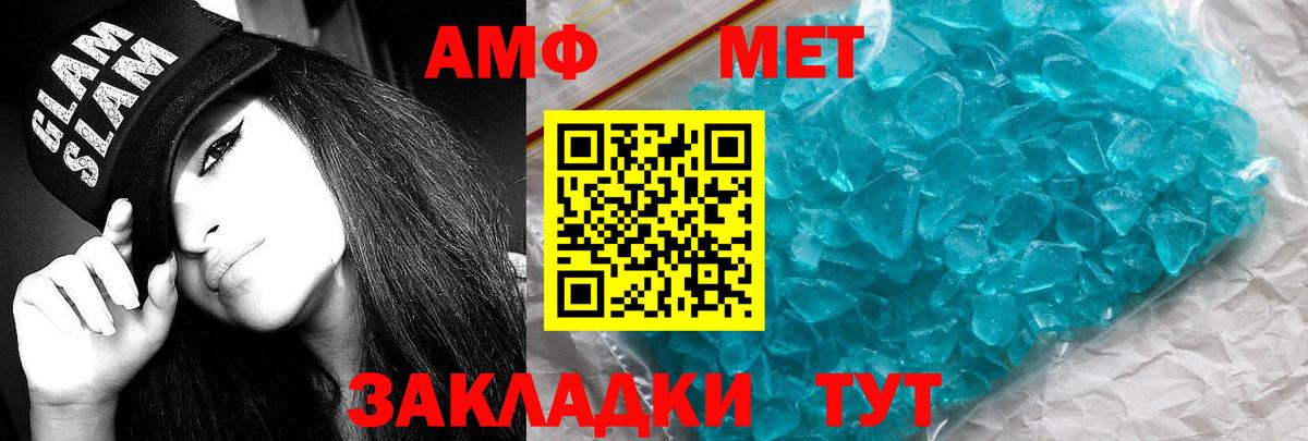 АМФЕТАМИН VHQ Славгород