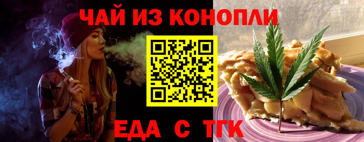 Славгород  Cannafood марихуана  Вход с VPN 