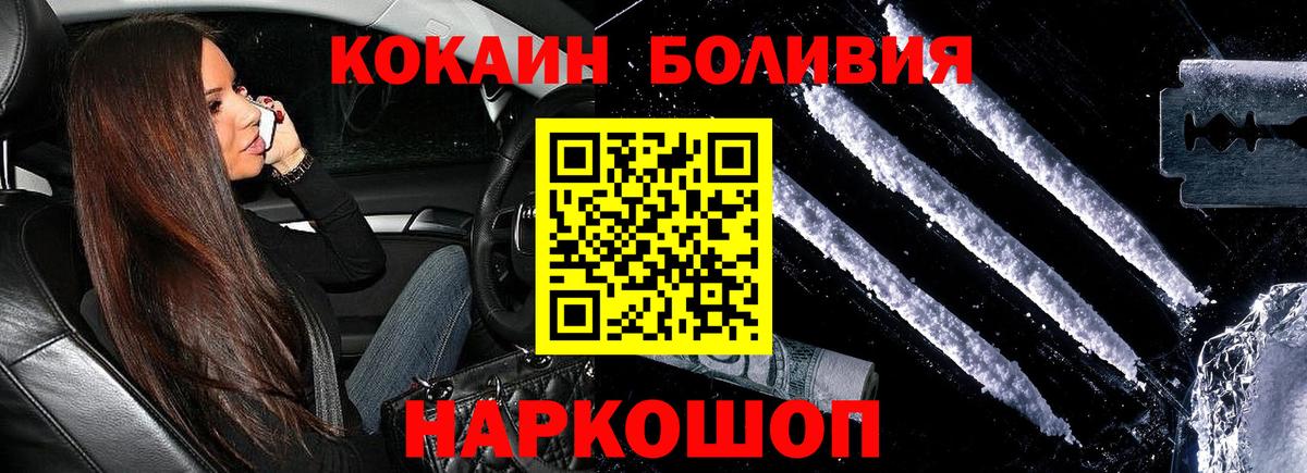 Cocaine  Кокаин VHQ  Вход с VPN  Славгород 