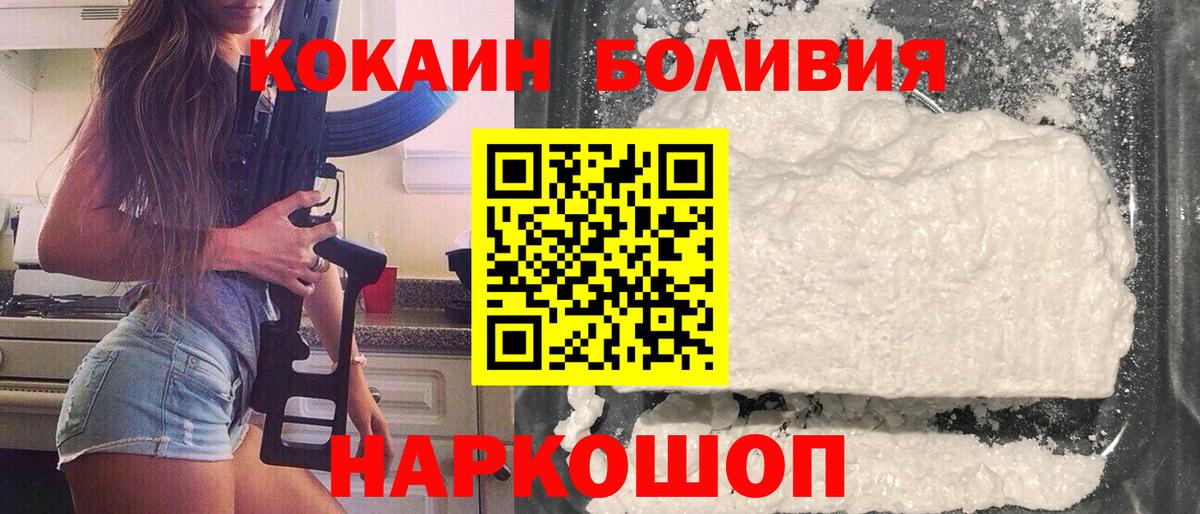 Cocaine 99% Славгород