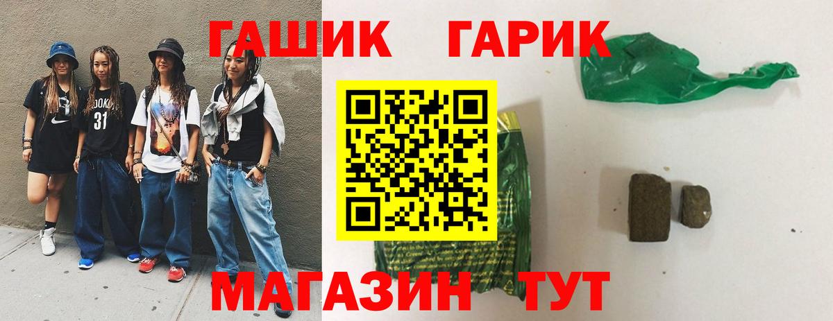 Славгород  ГАШ убойный  ГАШИШ Cannabis  Вход с VPN 