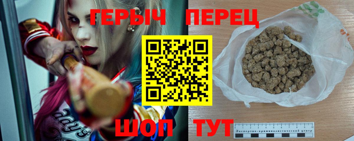 Героин Афган  Вход с VPN  Славгород 