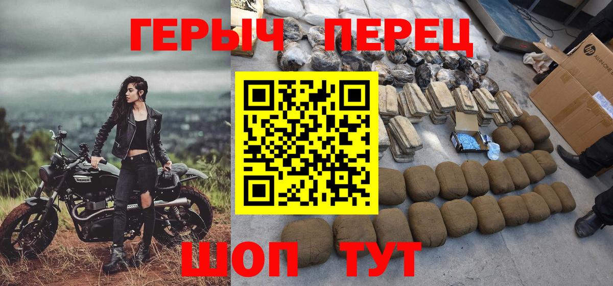 Героин белый Славгород