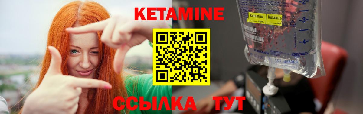 КЕТАМИН ketamine Славгород