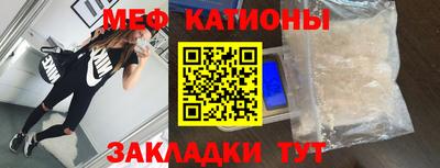 мяу мяу мука Краснокаменск