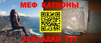 мяу мяу мука Краснокаменск