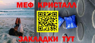 мяу мяу мука Краснокаменск