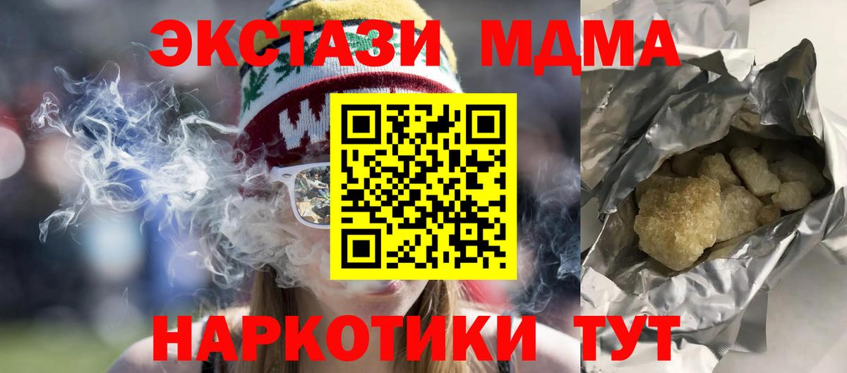 Славгород  МДМА VHQ  Вход с VPN 
