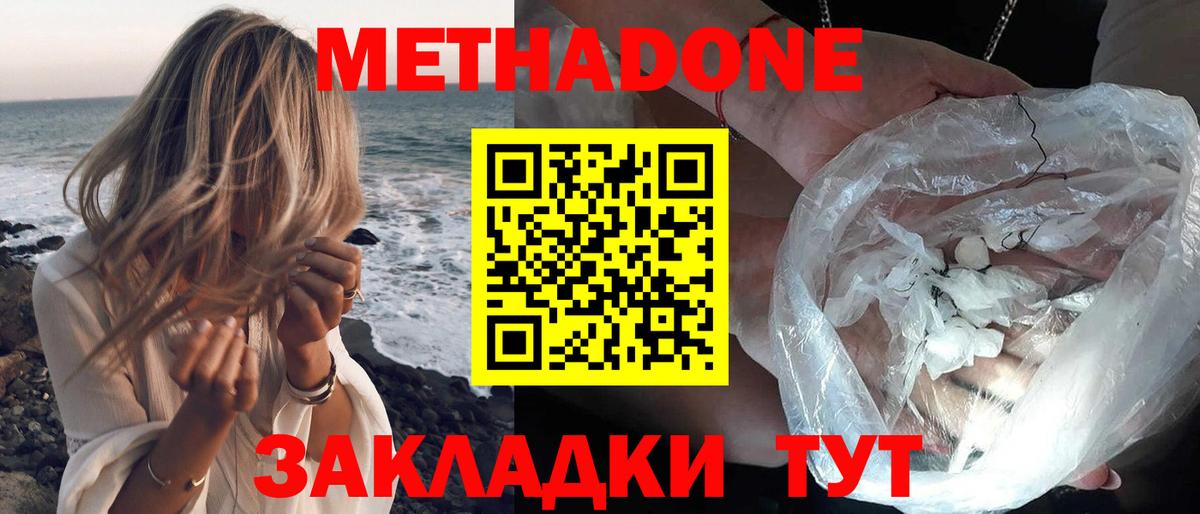 Славгород  Метадон VHQ  Вход с VPN 
