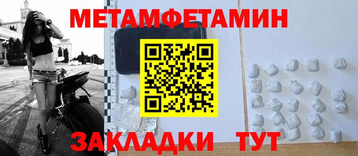 Первитин Декстрометамфетамин 99.9% Славгород