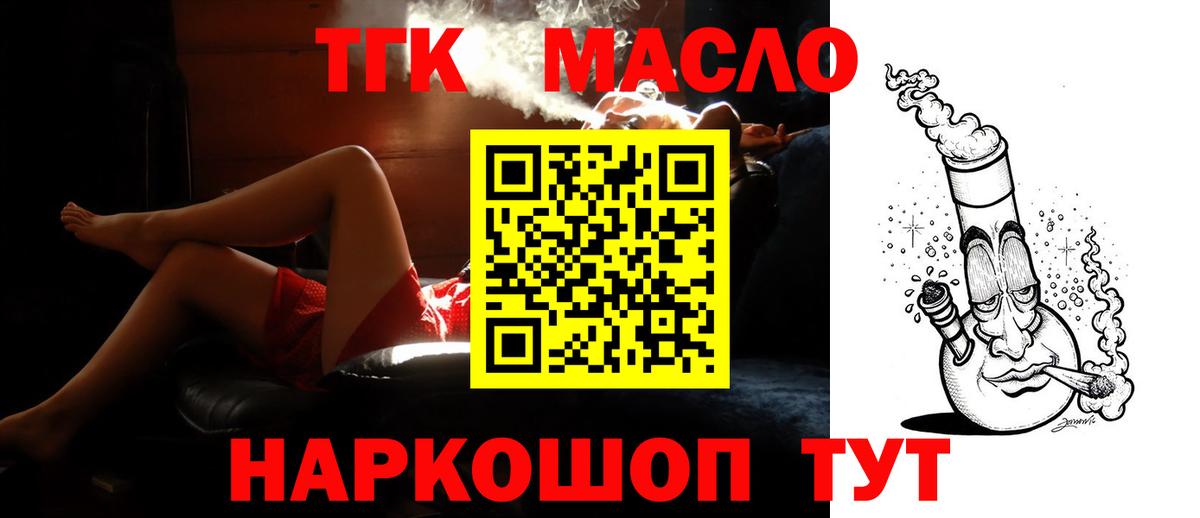 ТГК вейп Славгород
