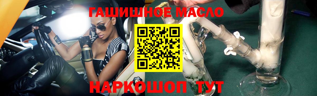 omg ссылка  ТГК концентрат  Славгород  Вход с VPN  ТГК вейп с тгк 